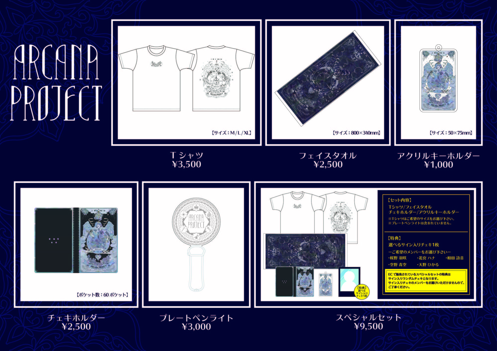 夜光性アミューズ サイン入りTシャツ ペンライト アクキー 夜光性アミューズ 東名阪ツアー twilightmagic サイン入りT