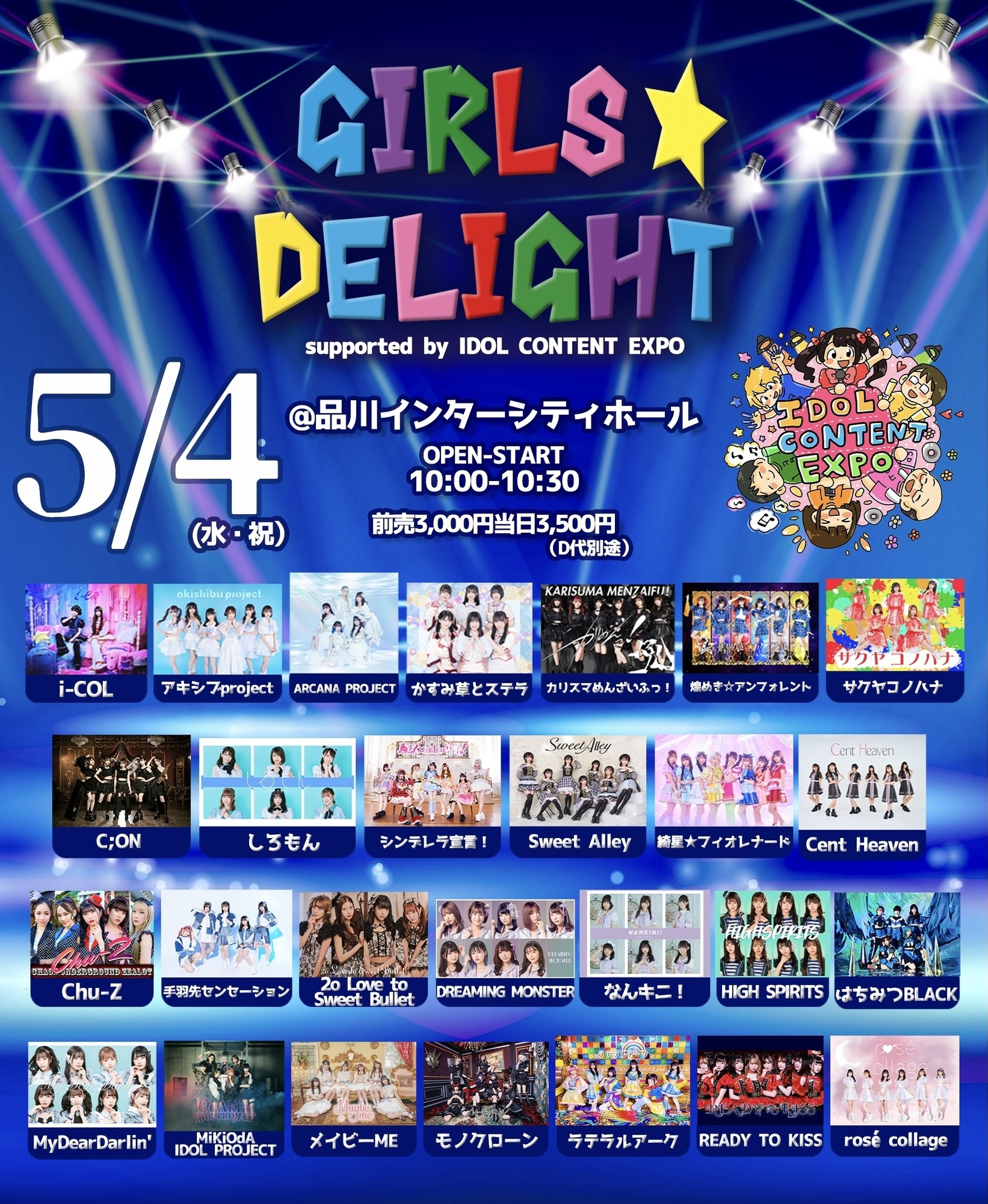 LIVE】5/4(水)『GIRLS☆DELIGHT supported by IDOL CONTENT EXPO』に 
