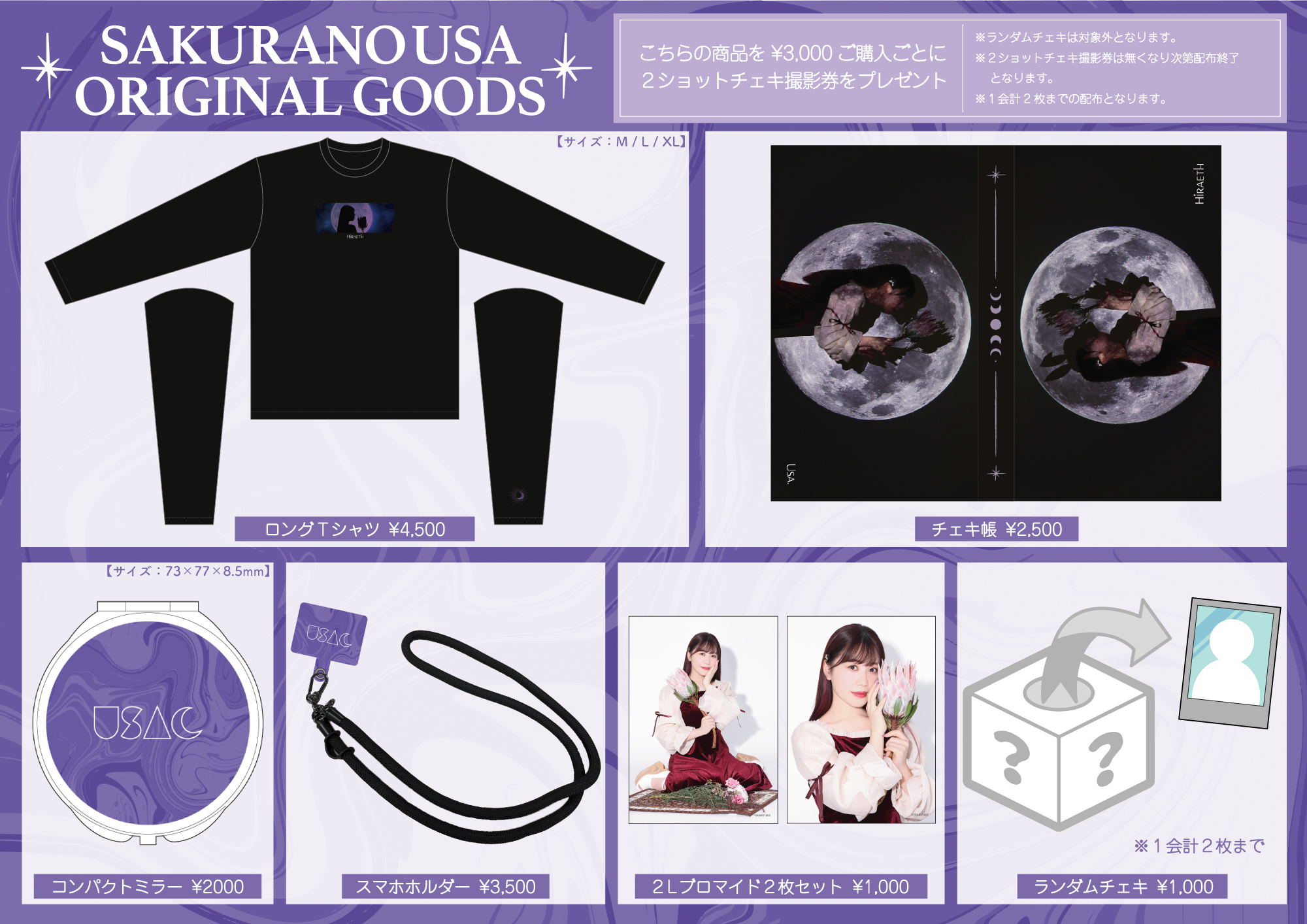 LIVE】1/22(日)桜野羽咲生誕記念ワンマンライブ「羽咲中毒 -Hiraeth