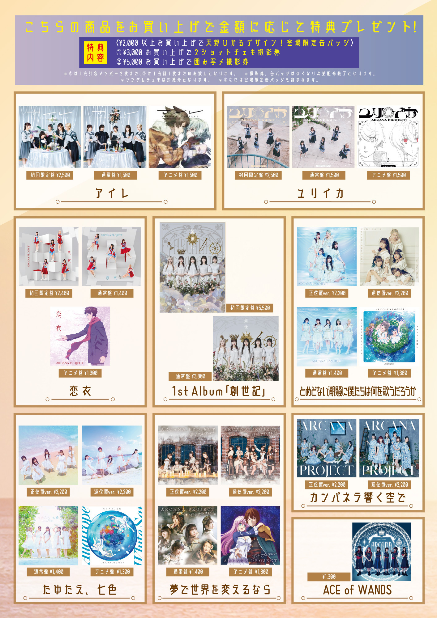 花宮初奈 217find イベント限定 会員証&パスケース&振興券 昼夜セット 花宮初奈「217find!」