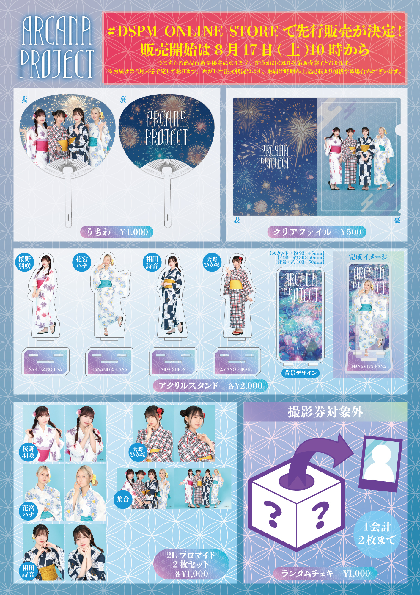 新品』ARIA～AQUA RITMO～コミケ限定グッズセット SHOCHIKU STORE