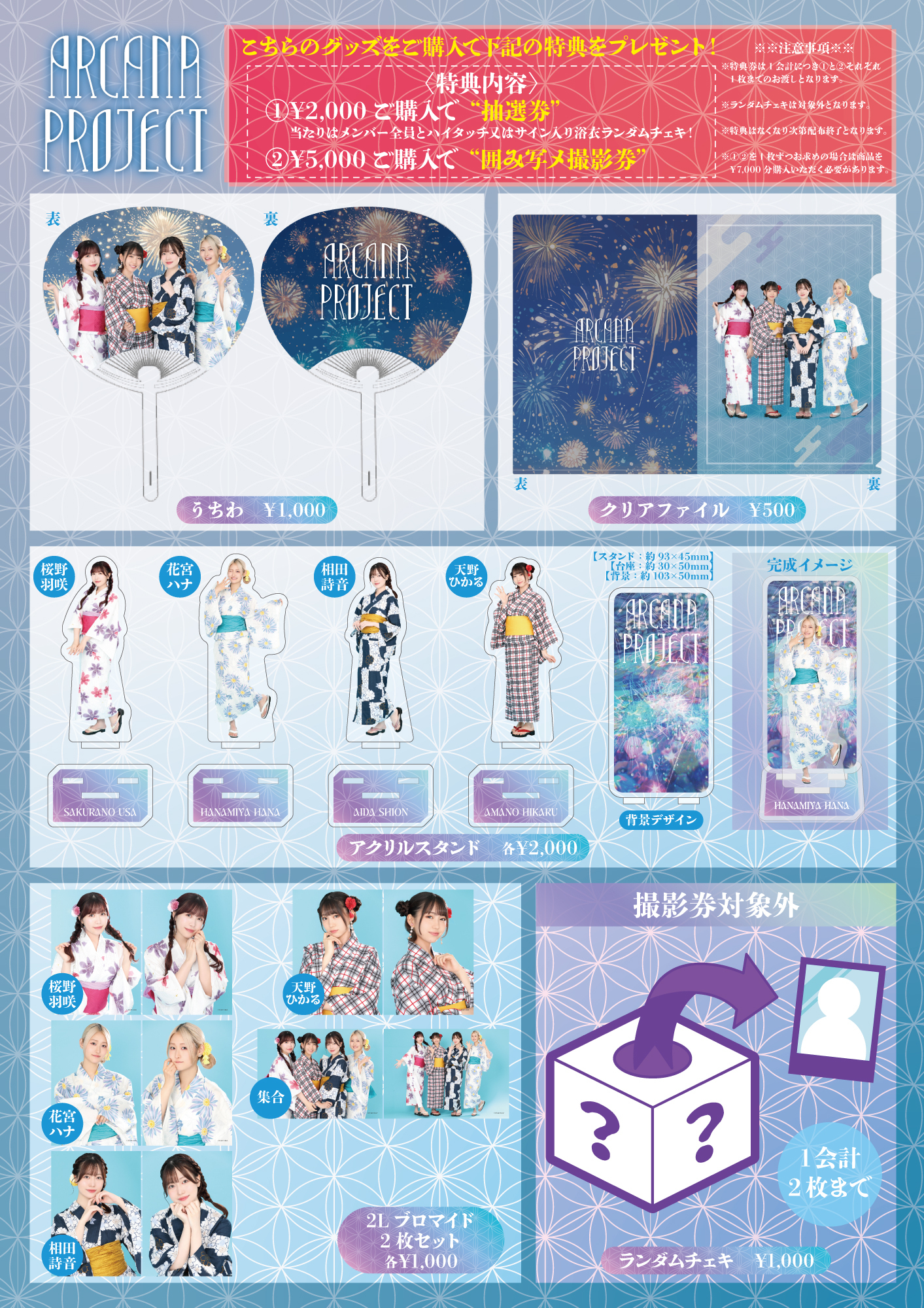 8/31(土)「GATE of ARCANA」開催決定！ | ARCANA PROJECT Official Site