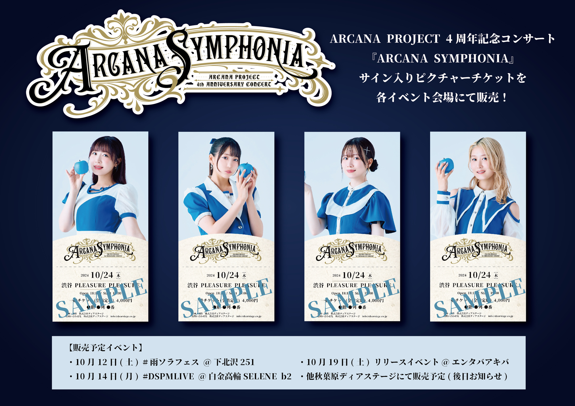 10/12(土)雨模様のソラリス presents 「Festival in the Rain