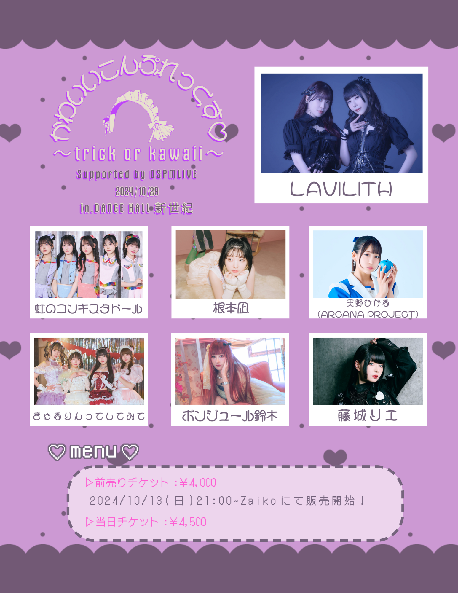 DIVINE CROSS 大会入賞　プロモ　すずりん　ラブピカルホッピー DIVINE CROSS 大会入賞 プロモ すずりん ラブピカルホッピー