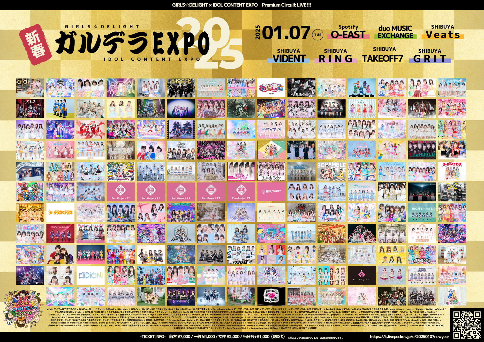 1/7(火)「新春ガルデラEXPO」に出演決定！ | ARCANA PROJECT Official Site