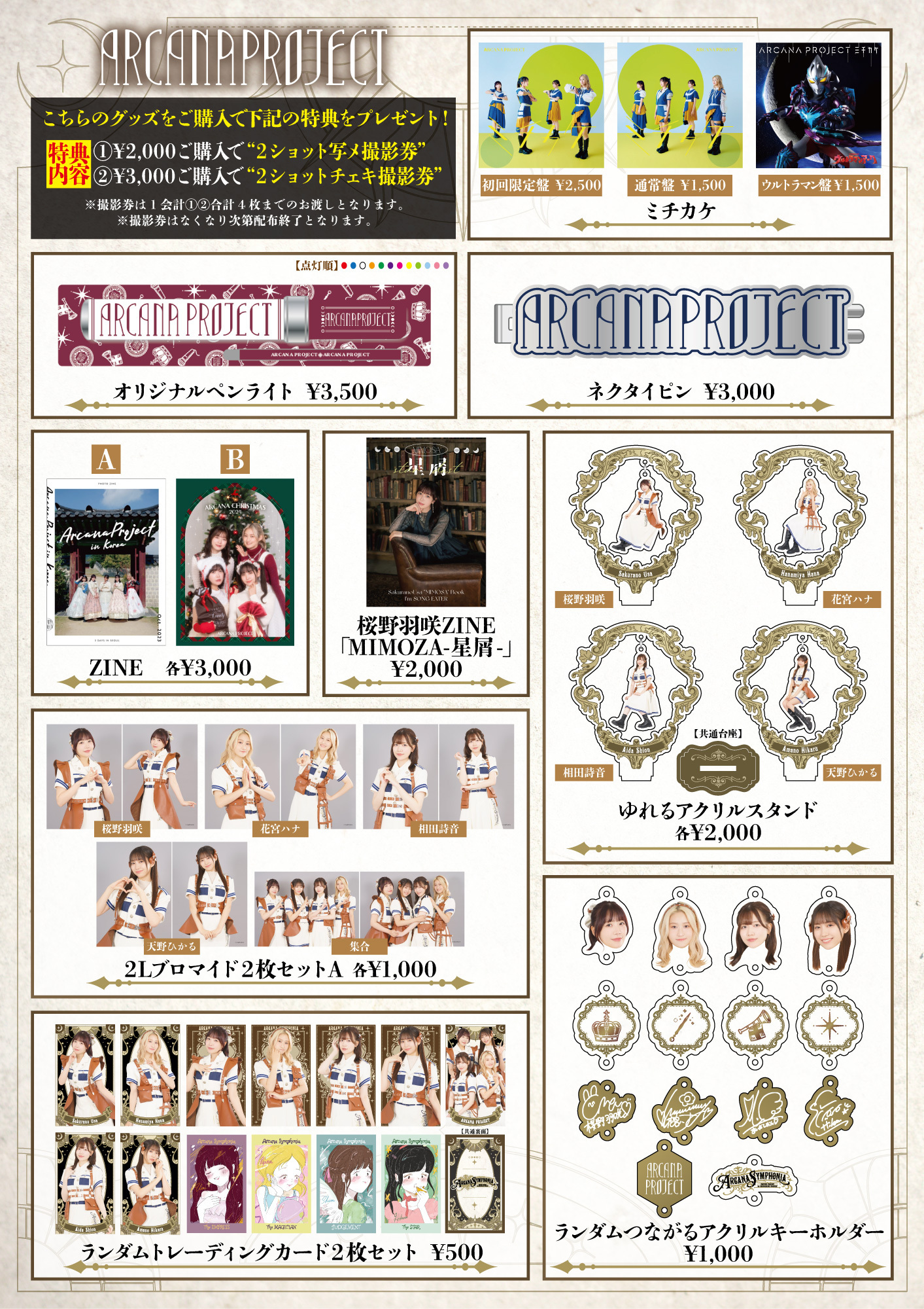 LIVE】2/26(水)『BOOSTER』supported by 脱却 vol.4 出演決定