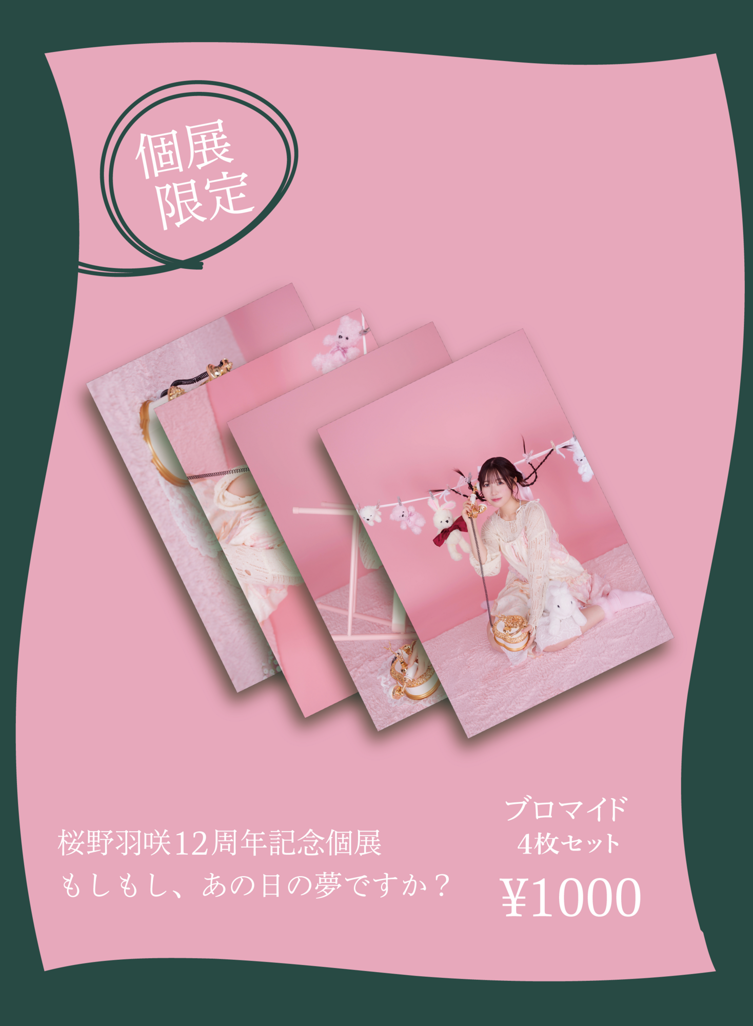 ゆめと様 專用ページ 6fdef5da-6fdf-4578-8a2c-