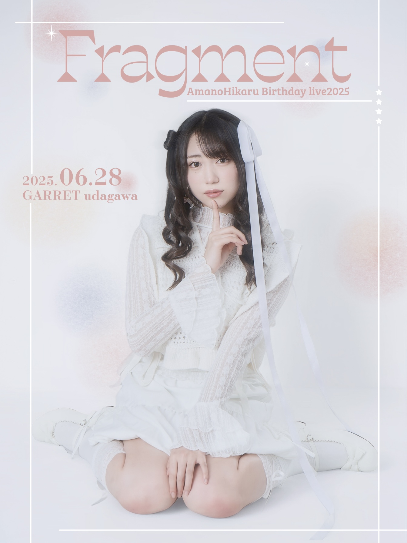 6/28(土)天野ひかる生誕ライブ2025「 ﾟ｡fragment ﾟ｡」開催決定