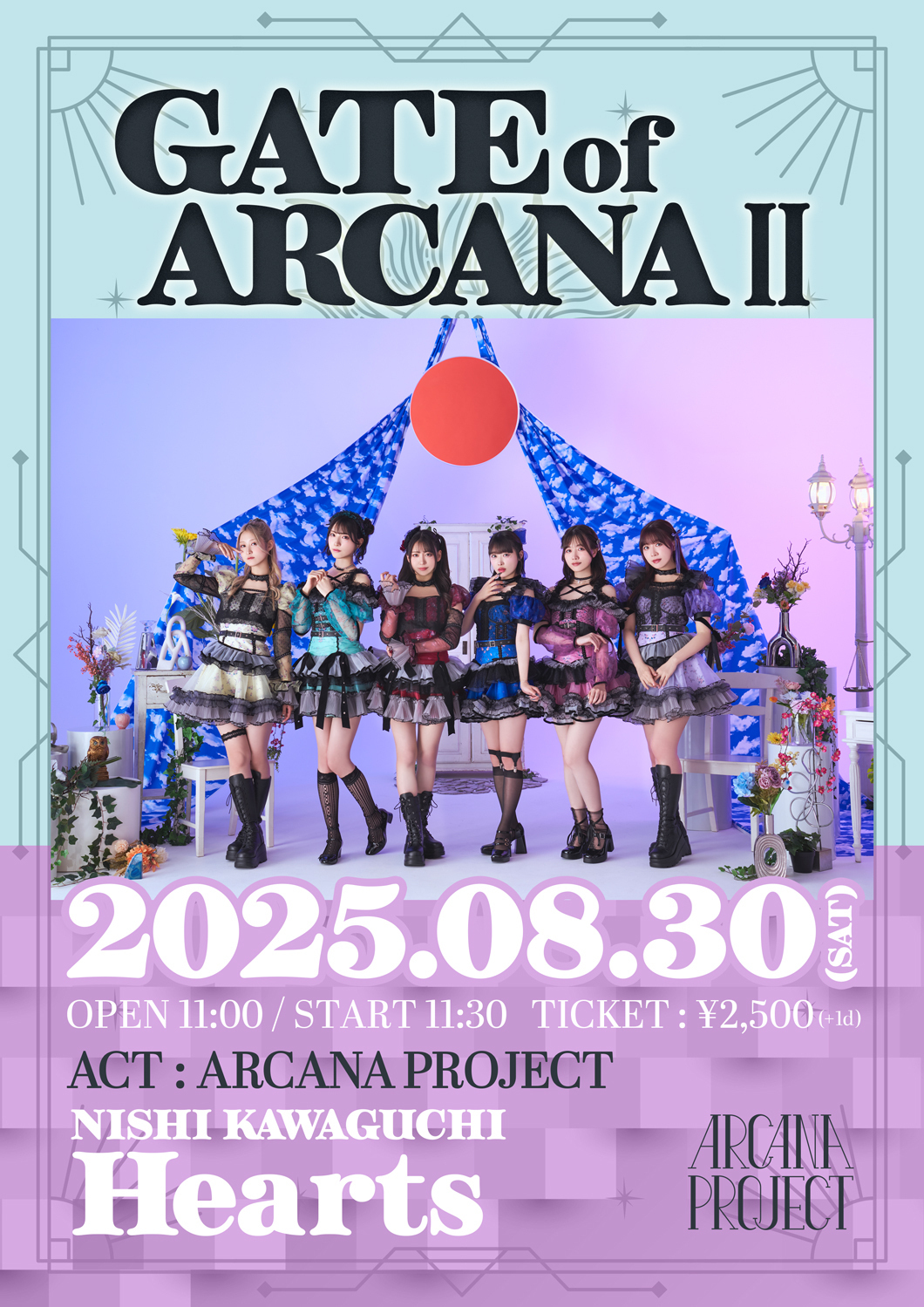 8/30(土)「GATE of ARCANA Ⅱ」開催決定！ | ARCANA PROJECT