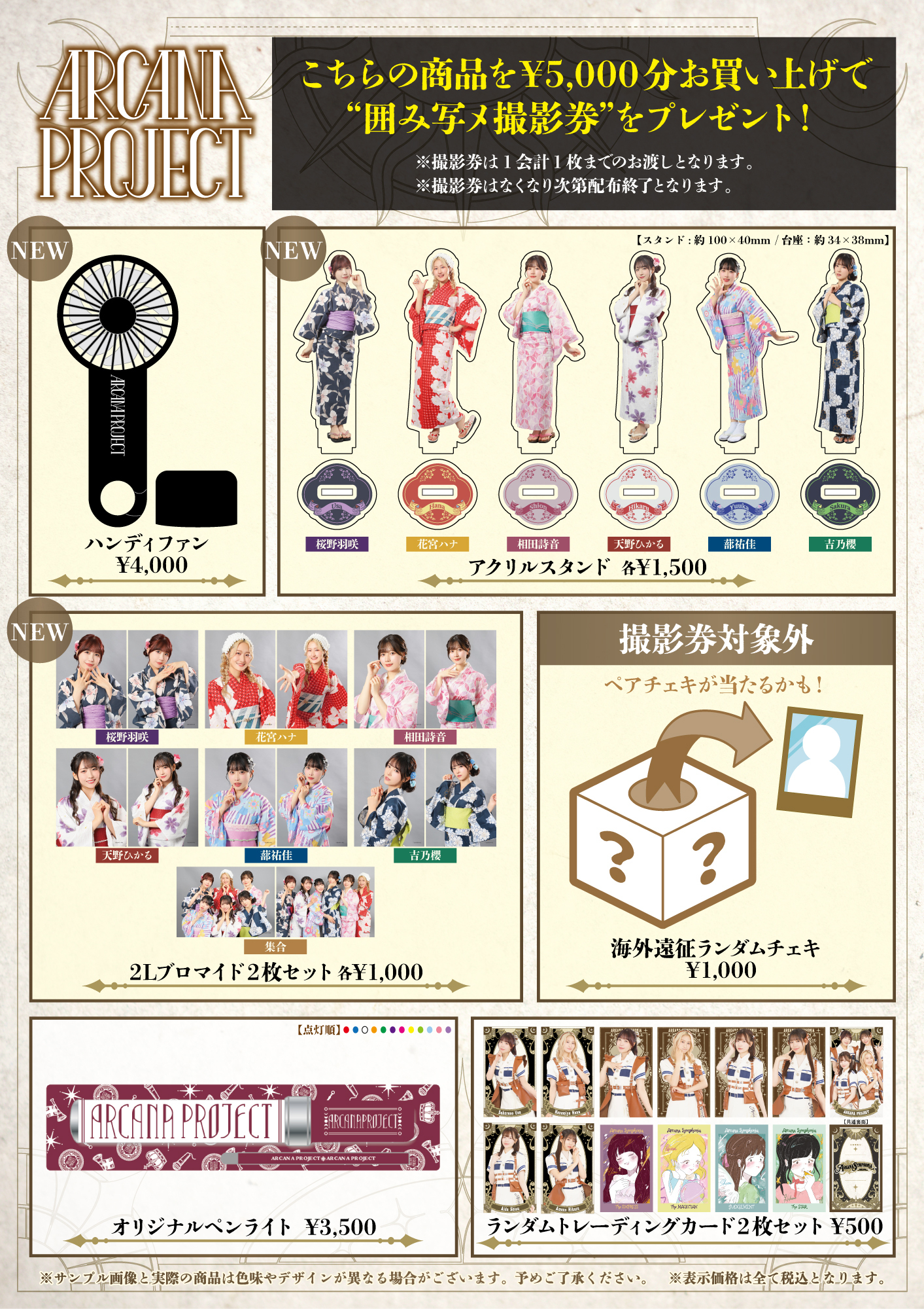 8/30(土)「GATE of ARCANA Ⅱ」開催決定！ | ARCANA PROJECT Official Site