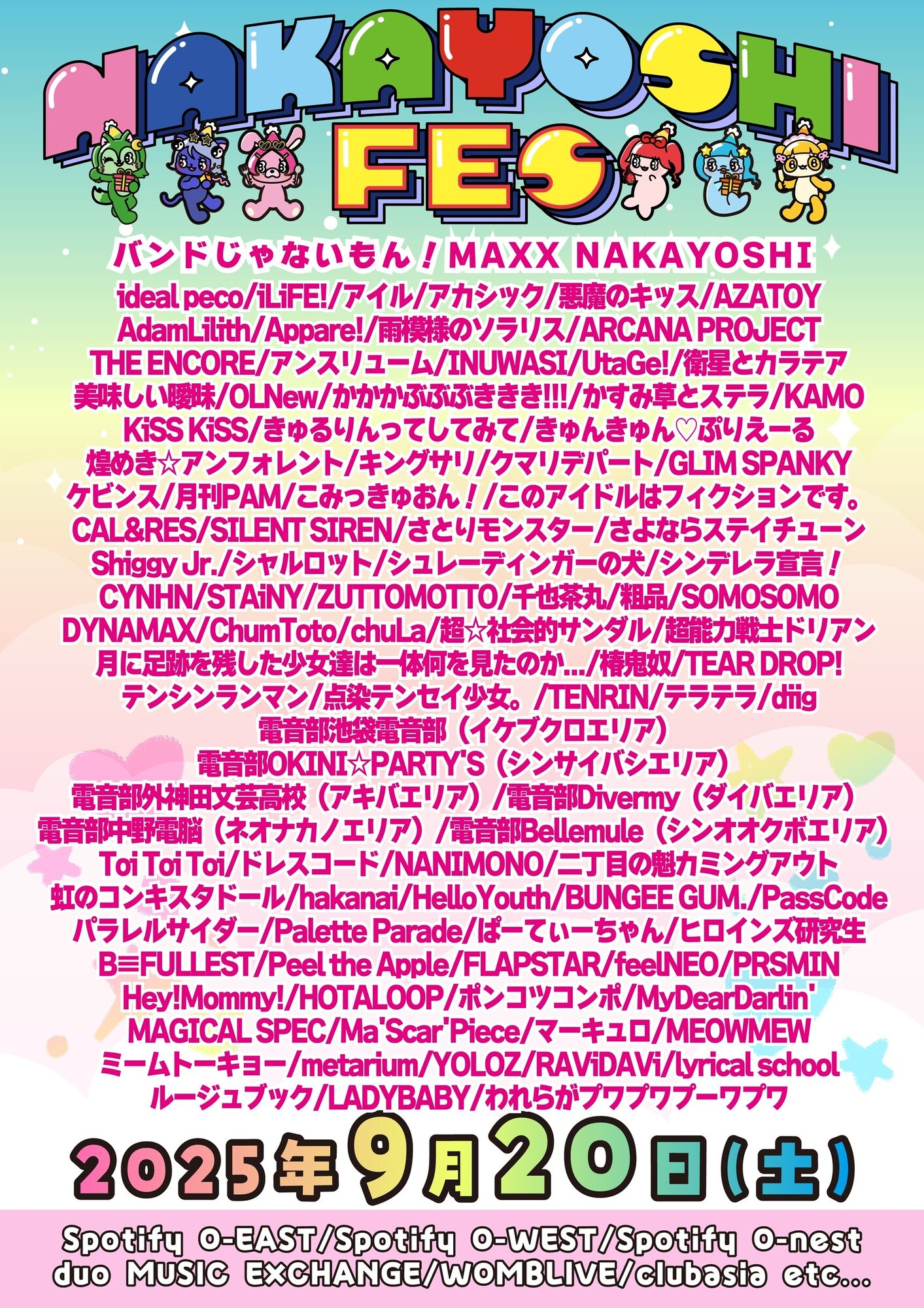 LIVE】9/20(土)「NAKAYOSHI FES.2025」出演決定！ | ARCANA PROJECT