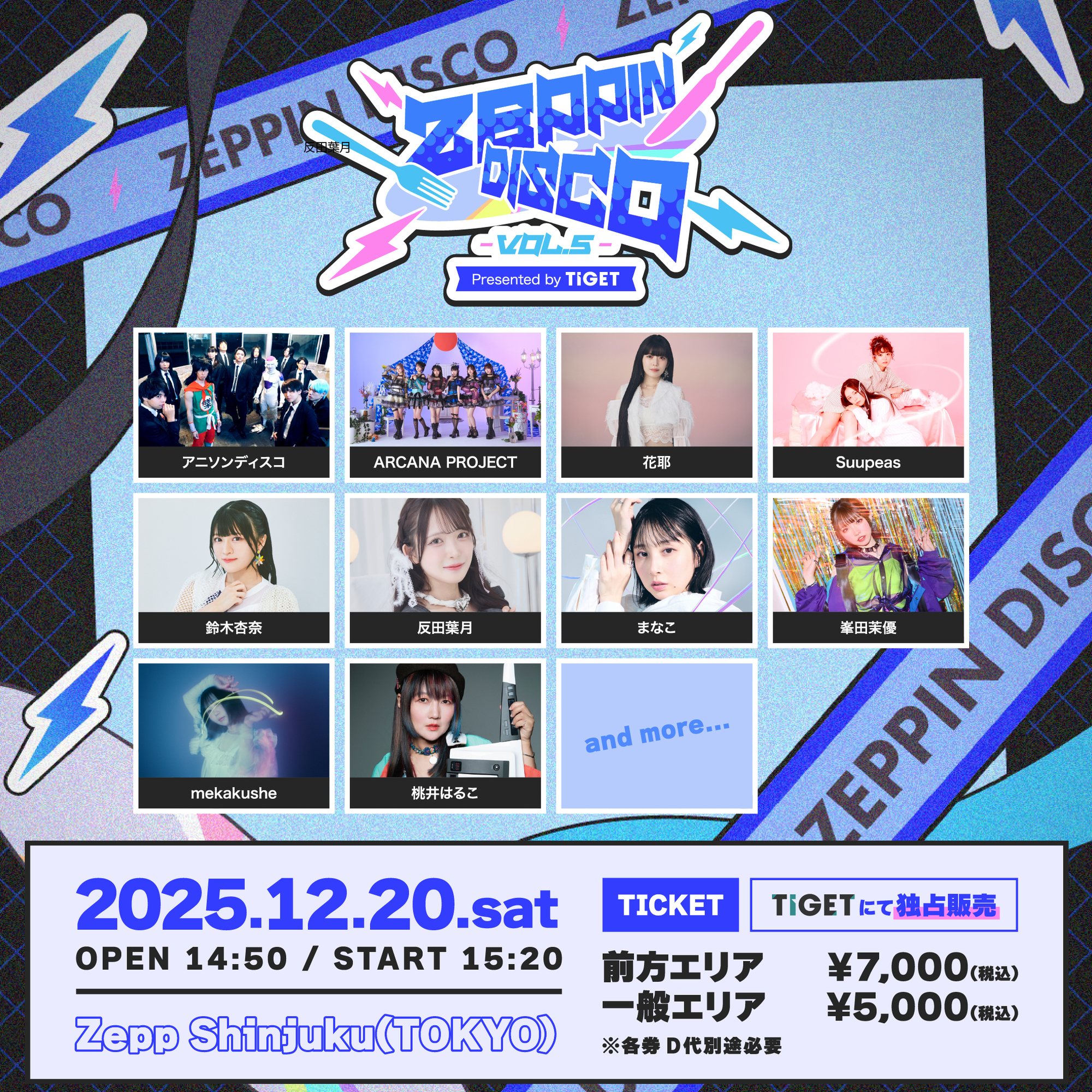 LIVE】12/20(土)「ZEPPIN DISCO Vol.5」出演決定！ | ARCANA PROJECT