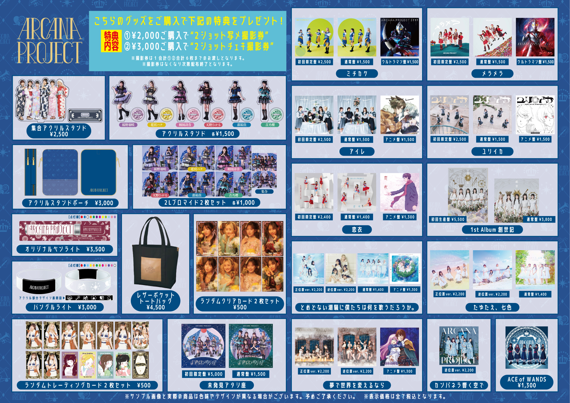 LIVE】12/13(土)「#DSPMLIVE in SHIZUOKA」出演決定！ | ARCANA