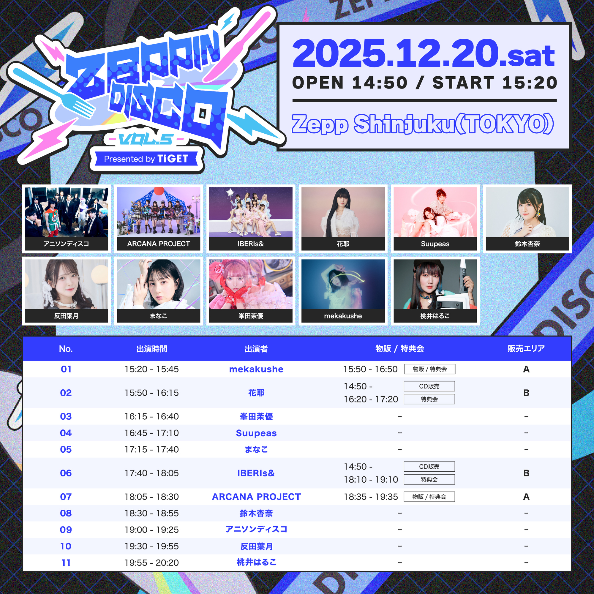 LIVE】12/20(土)「ZEPPIN DISCO Vol.5」出演決定！ | ARCANA PROJECT