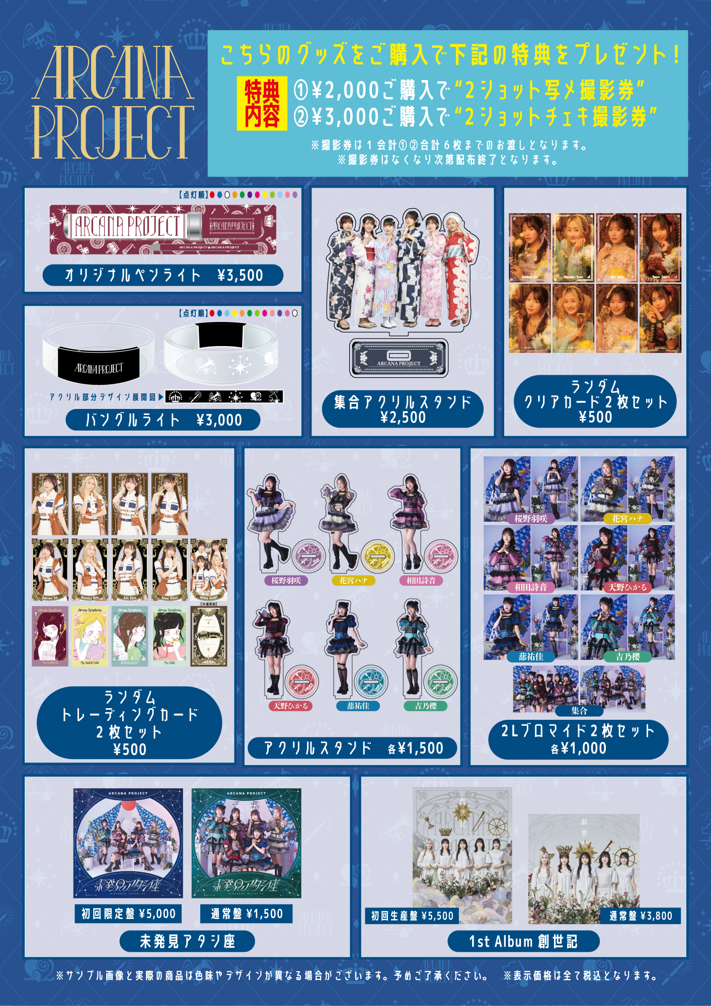 LIVE】12/20(土)「ZEPPIN DISCO Vol.5」出演決定！ | ARCANA PROJECT