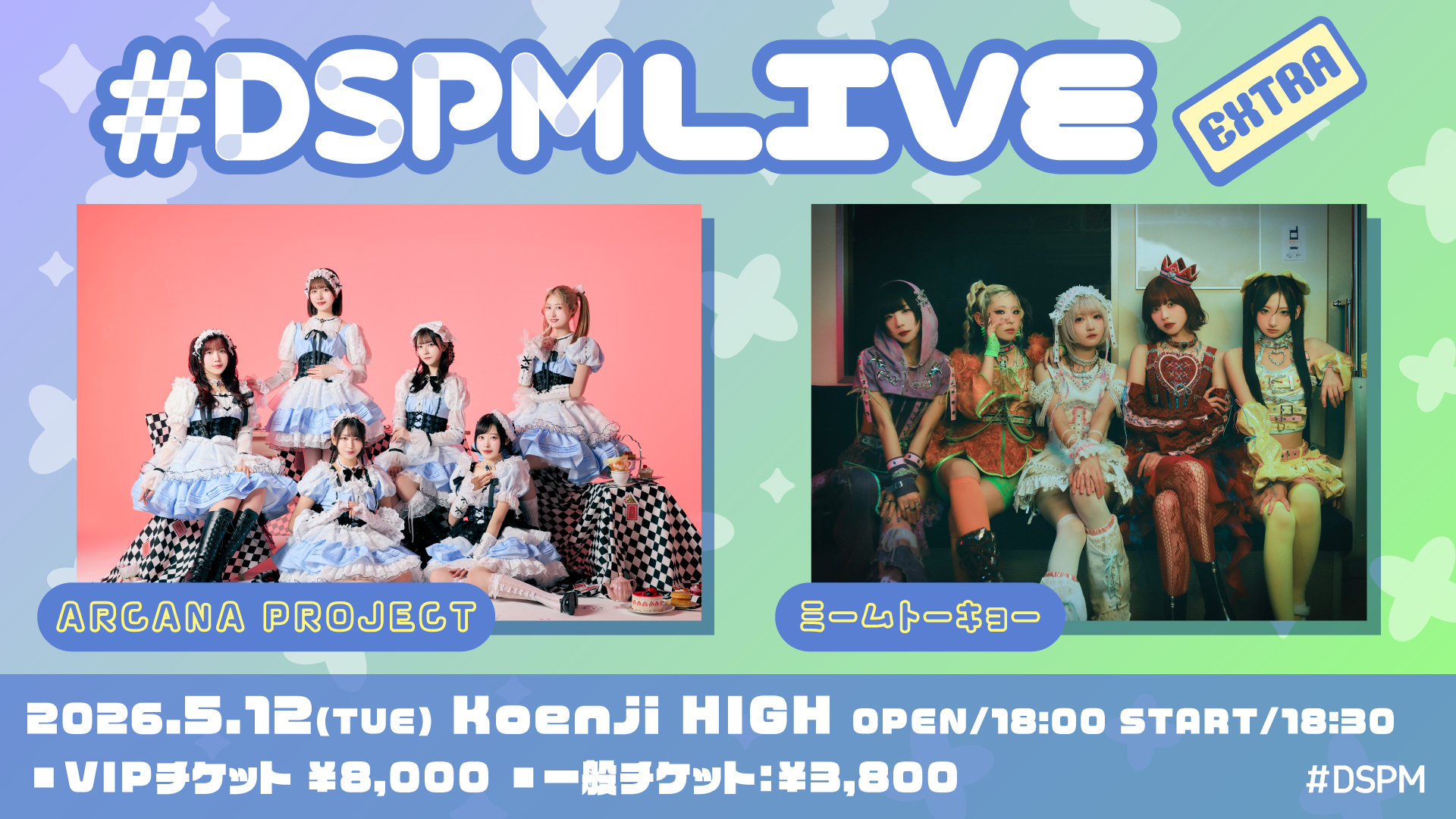 5/12(火)「#DSPMLIVE EXTRA」開催決定！ | ARCANA PROJECT Official Site