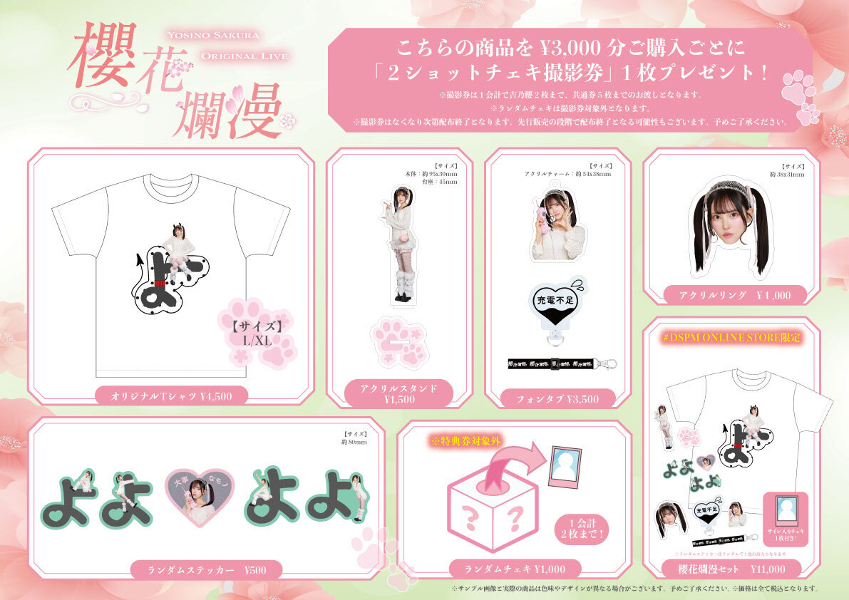 4/25(土)吉乃櫻生誕ライブ2026「櫻花爛漫」開催決定！ | ARCANA