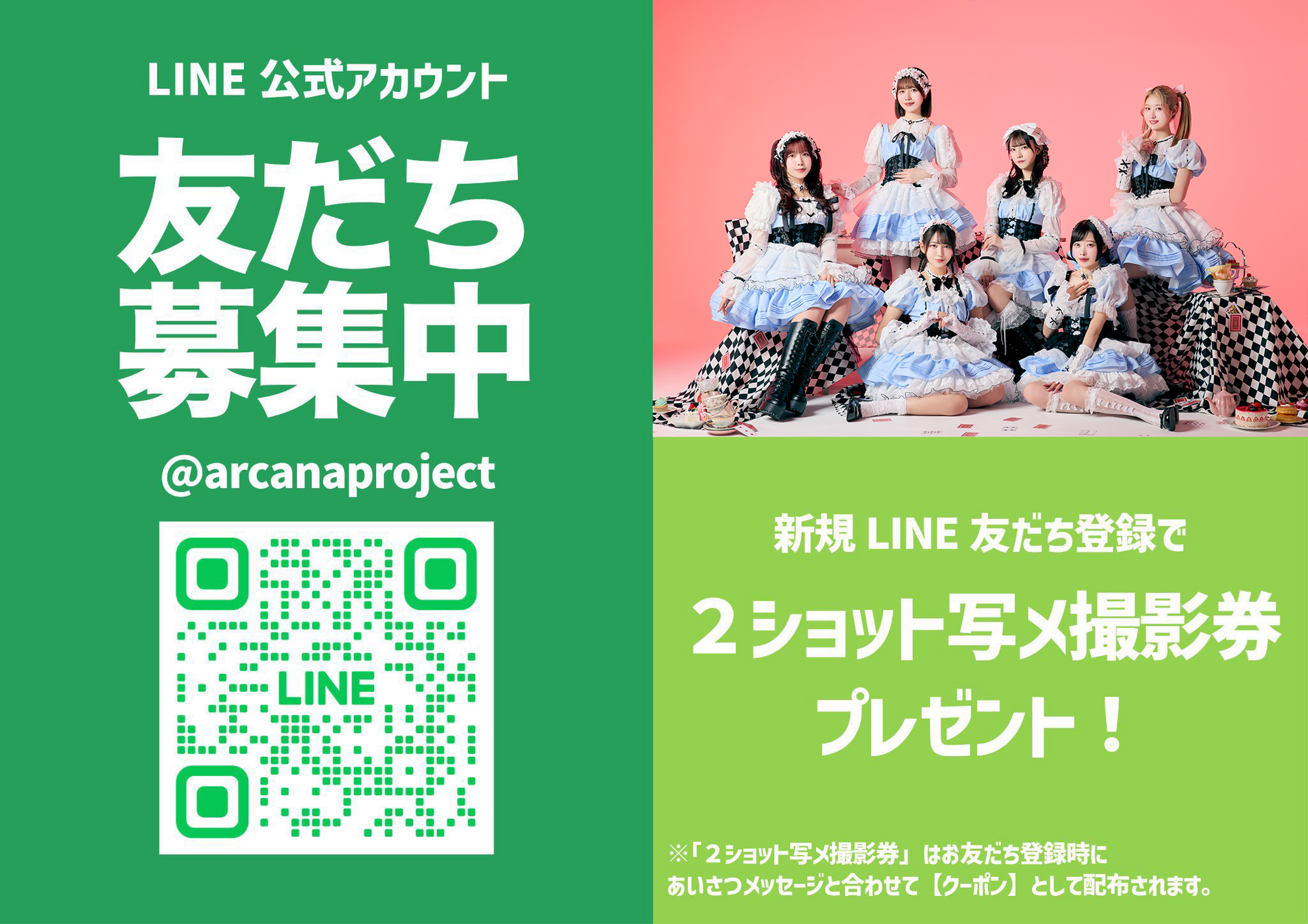 5/29(金)「ARCANA PROJECT × ZAQ」 TWO-MAN LIVE 「TWO of SWORDS Ⅶ