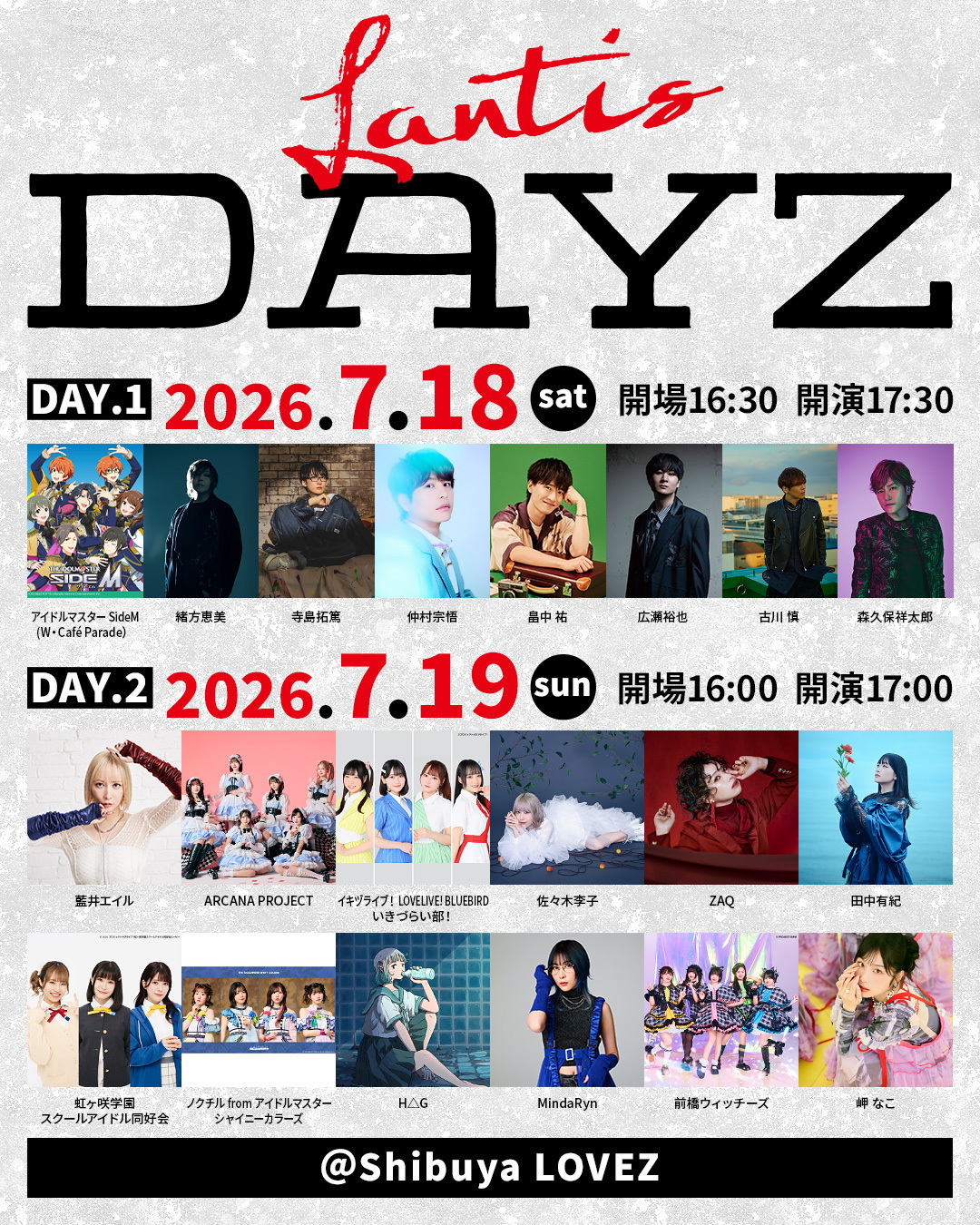 LIVE】7/19(日)Shibuya LOVEZ OPENING SERIES 「Lantis DAYZ」出演決定