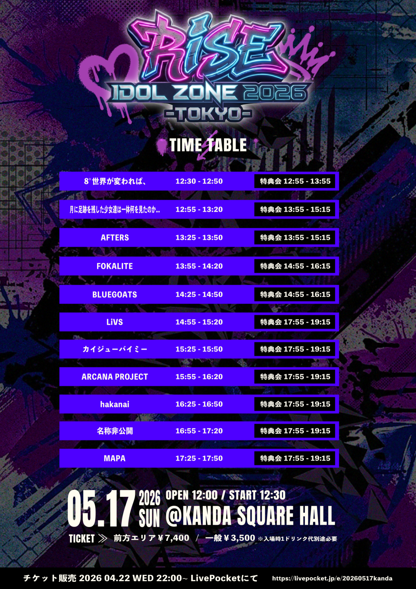 5/17(日)「RISE IDOL ZONE 2026 -TOKYO-」出演決定！ | ARCANA PROJECT