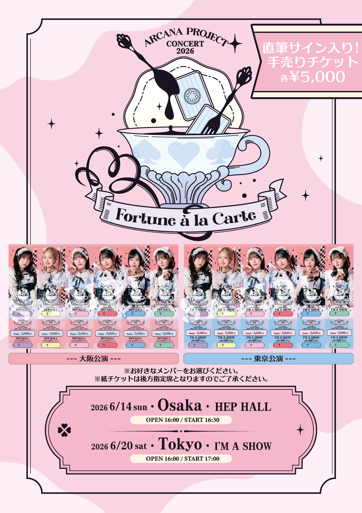 5/31(日)「Don't Blink」出演決定！ | ARCANA PROJECT Official Site
