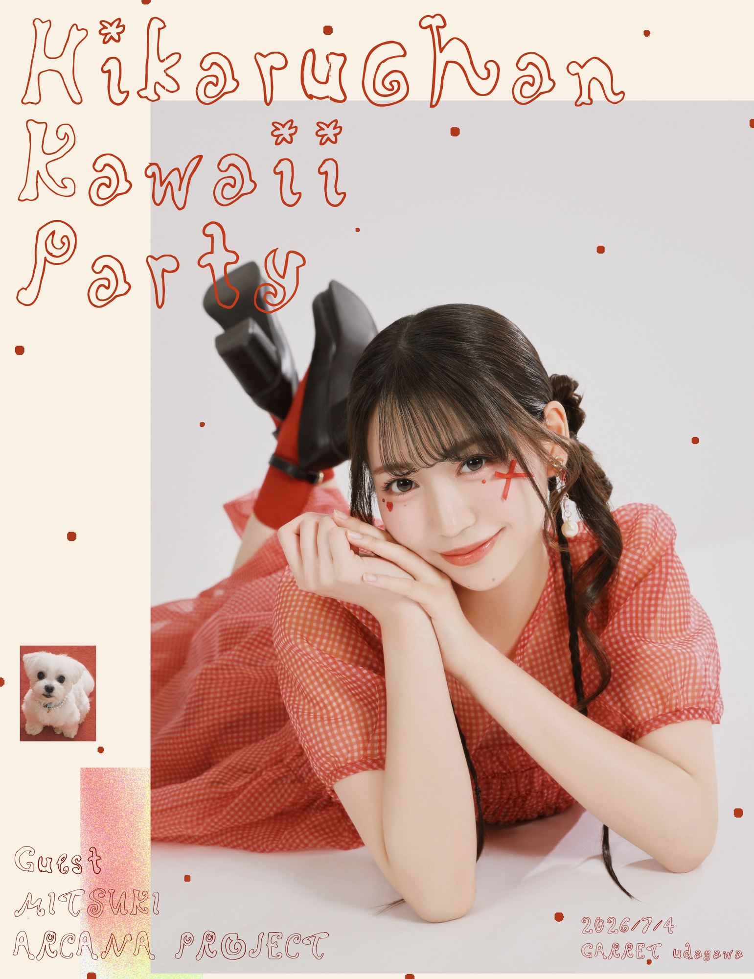 7/4(土)天野ひかる生誕2026 ｢Hikaruchan Kawaii Party❤️｣開催決定