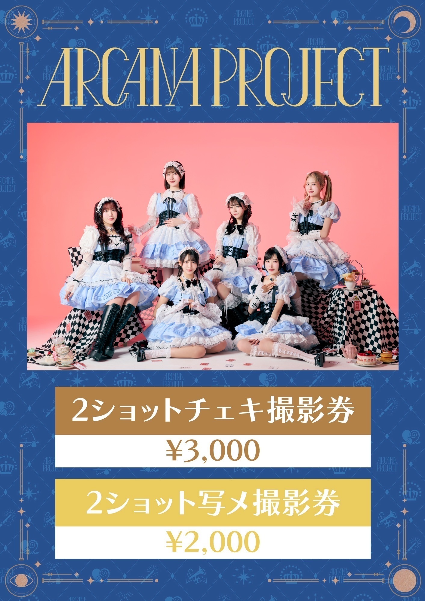7/5(日)「超NATSUZOME2026」出演決定！ | ARCANA PROJECT Official Site