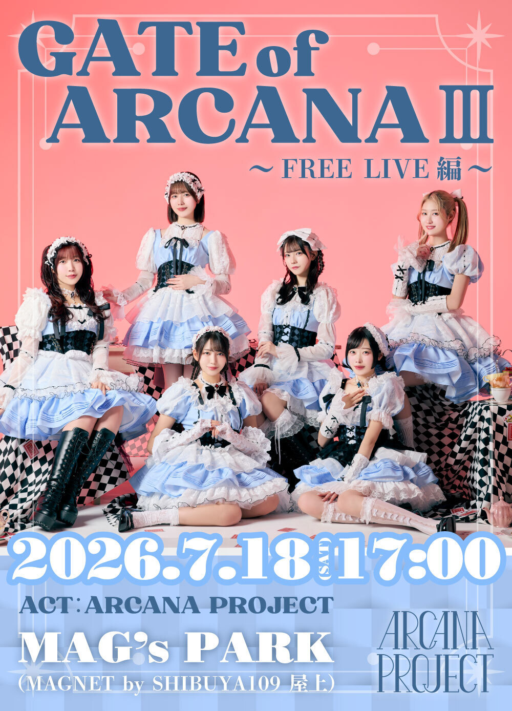 7/18(土)GATE of ARCANA Ⅲ～FREE LIVE編～開催決定！@渋谷・MAG's