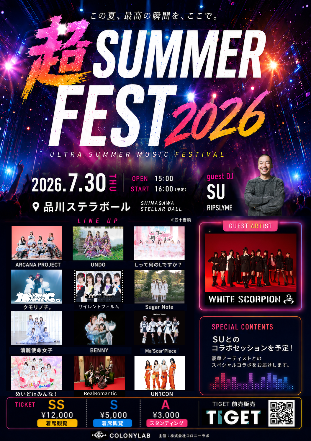 7/30(木)「超SUMMER FEST 2026」出演決定！ | ARCANA PROJECT Official