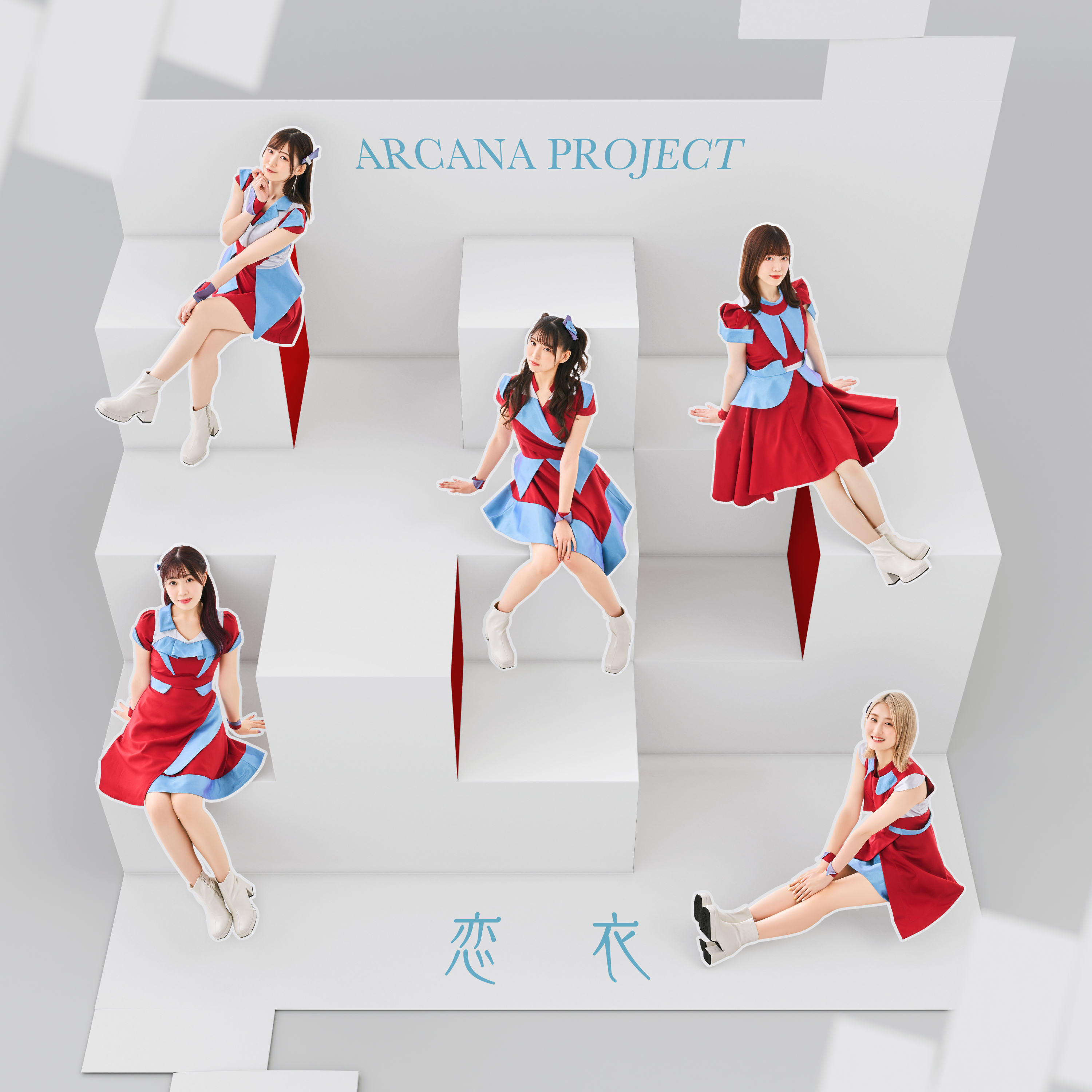 恋衣 | ARCANA PROJECT Official Site