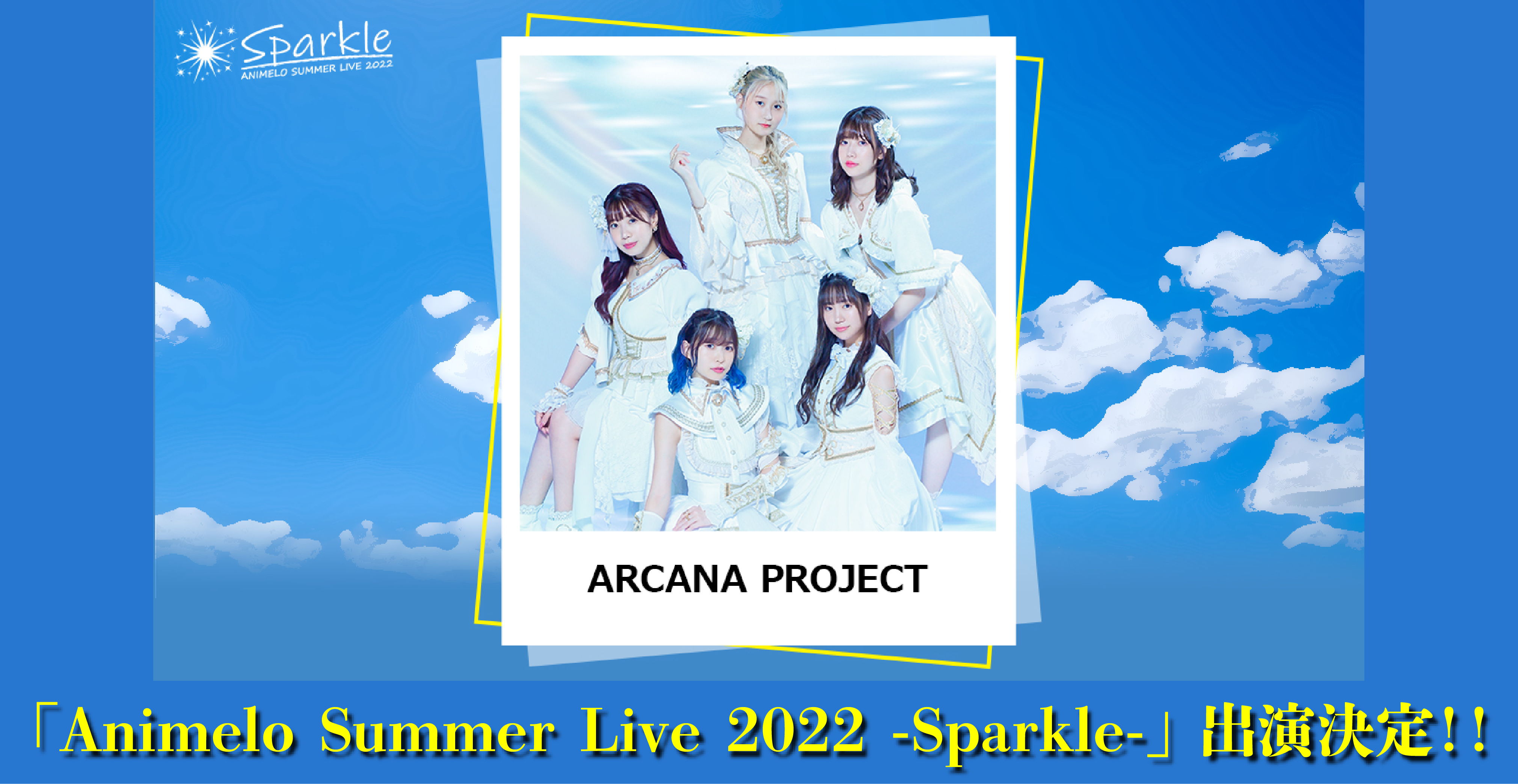 Anisama 「Animelo Summer Live 2022 -Sparkle-」