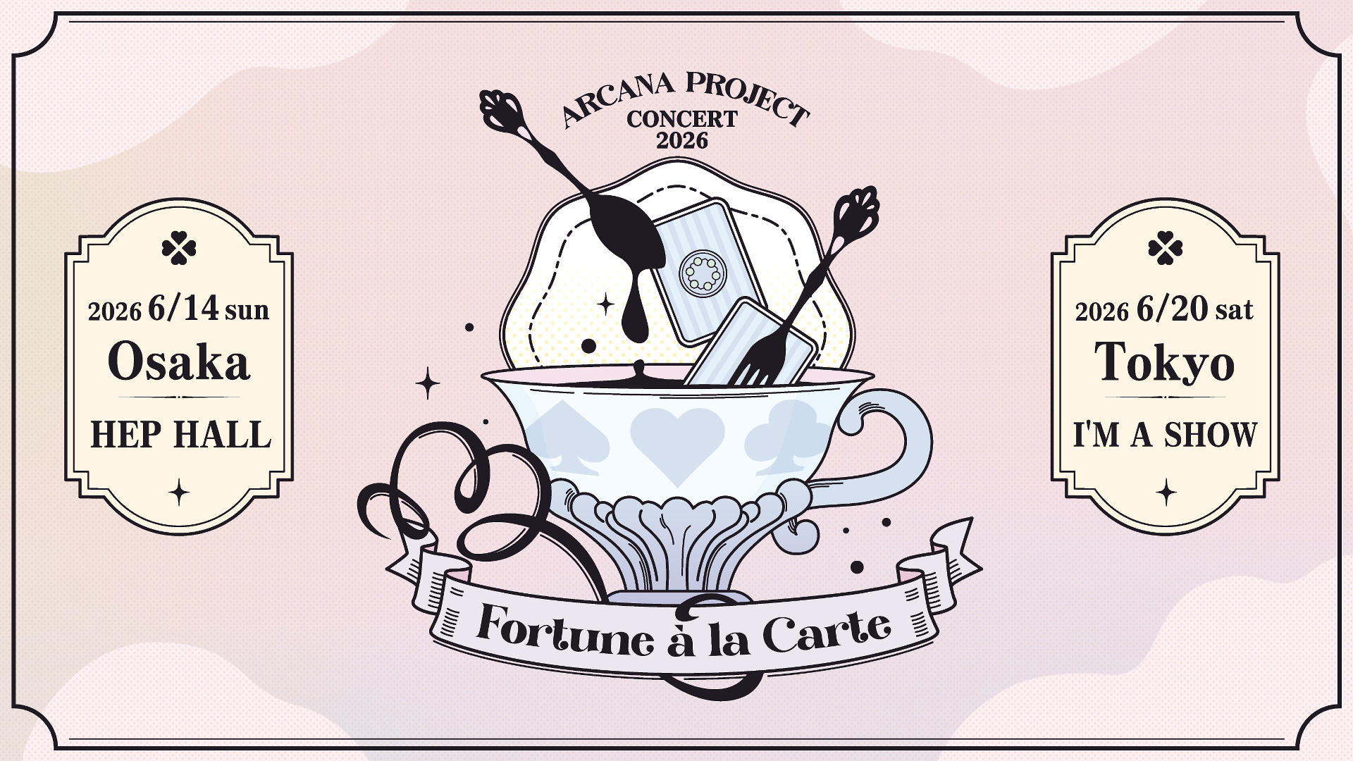 ARCANA PROJECT CONCERT 2026『Fortune à la Carte』開催決定！
